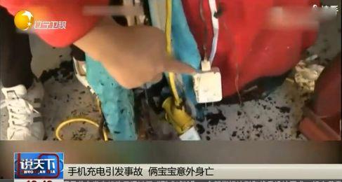 被手机炸伤图片,惊心动魄的瞬间定格